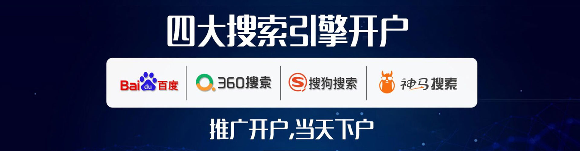 霸州百度包年竞价